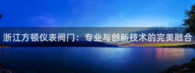 云顶集团GM