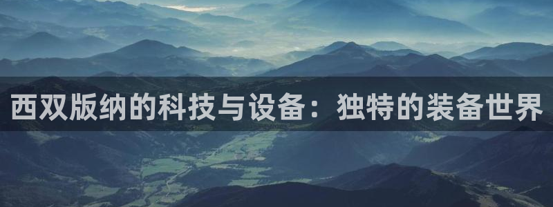 云顶集团gentinggroup