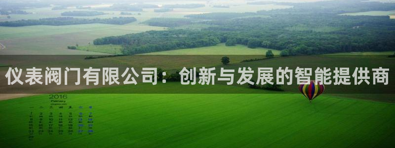 云顶集团董事长林东简历图片