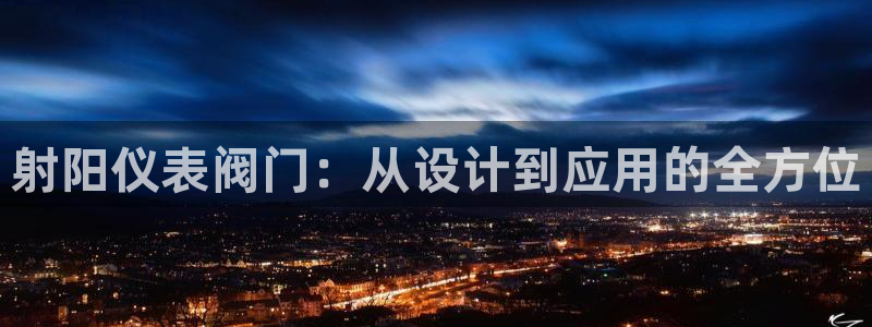 云顶国际软装公司怎么样啊