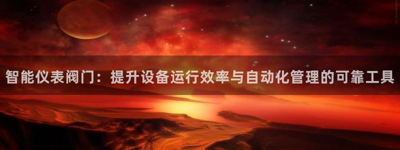 云顶国际音乐会