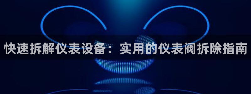 云顶国际电子注册平台