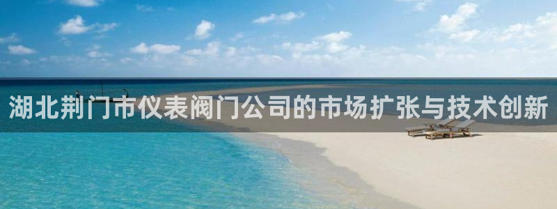 云顶国际黄钊华