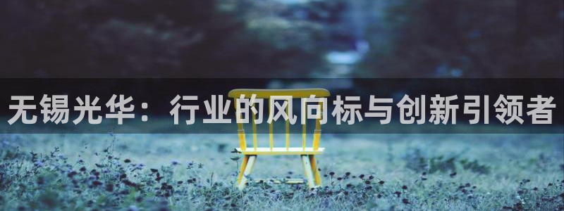 云顶国际集团游戏