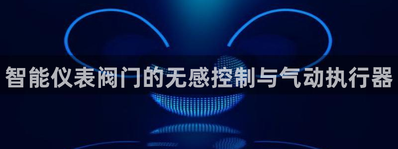 云顶集团简介资料