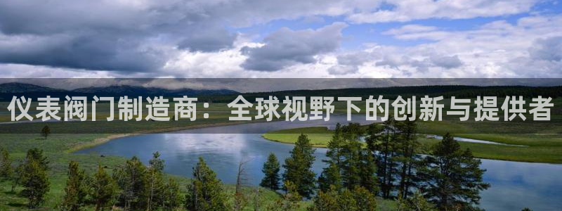 云顶国际装饰设计怎么样