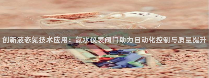 云顶国际是真实网站吗?