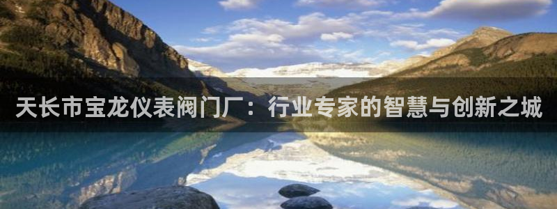 云顶集团董事长林东简历图片