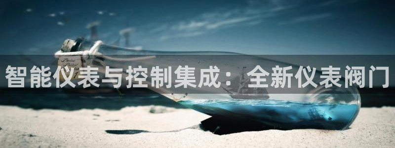 云顶国际百姓渔村怎么样