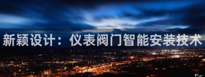 云顶国际地产