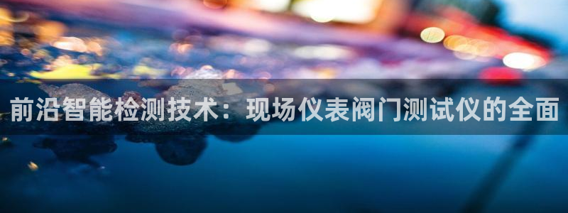 云顶国际平台游戏