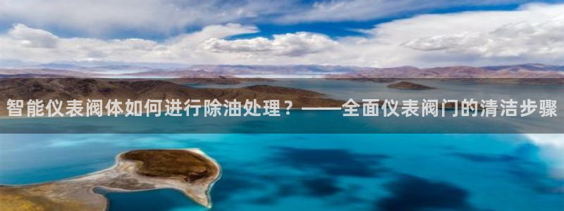 云顶国际app官方下载安装最新版