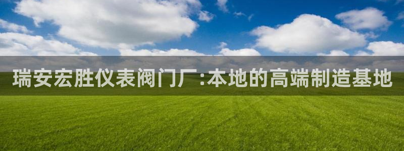 马来西亚云顶集团简介