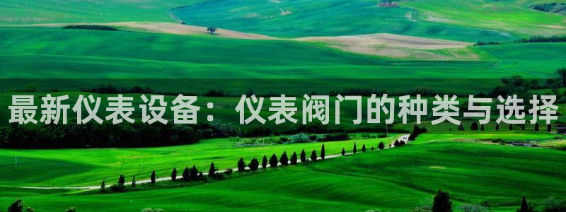 云顶国际创始人是谁呀