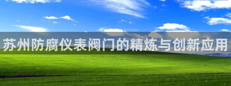 云顶国际唯一官方网站是哪个