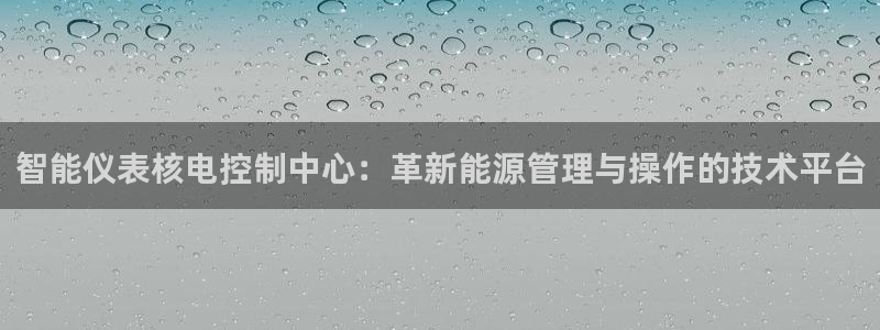 云顶集团中国公司